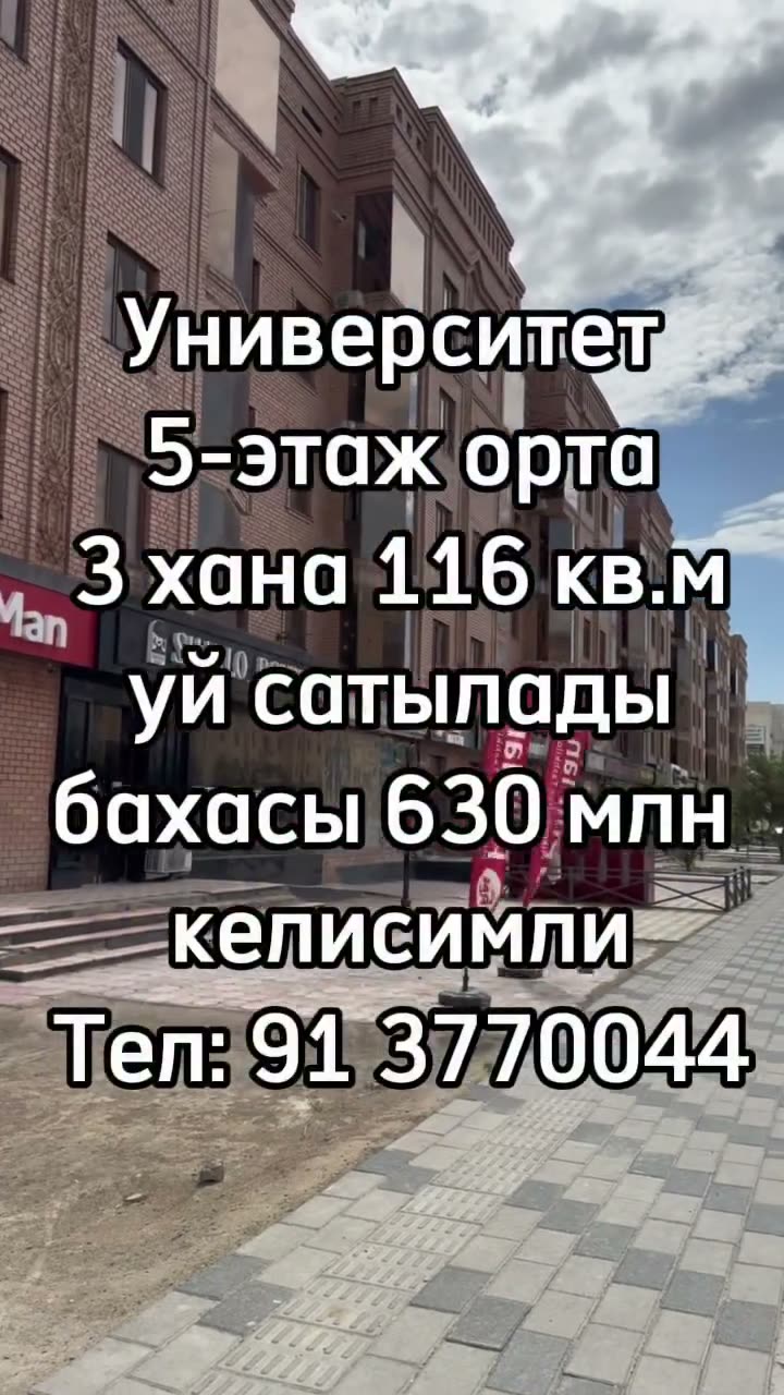 3-комн. квартира, Нукус