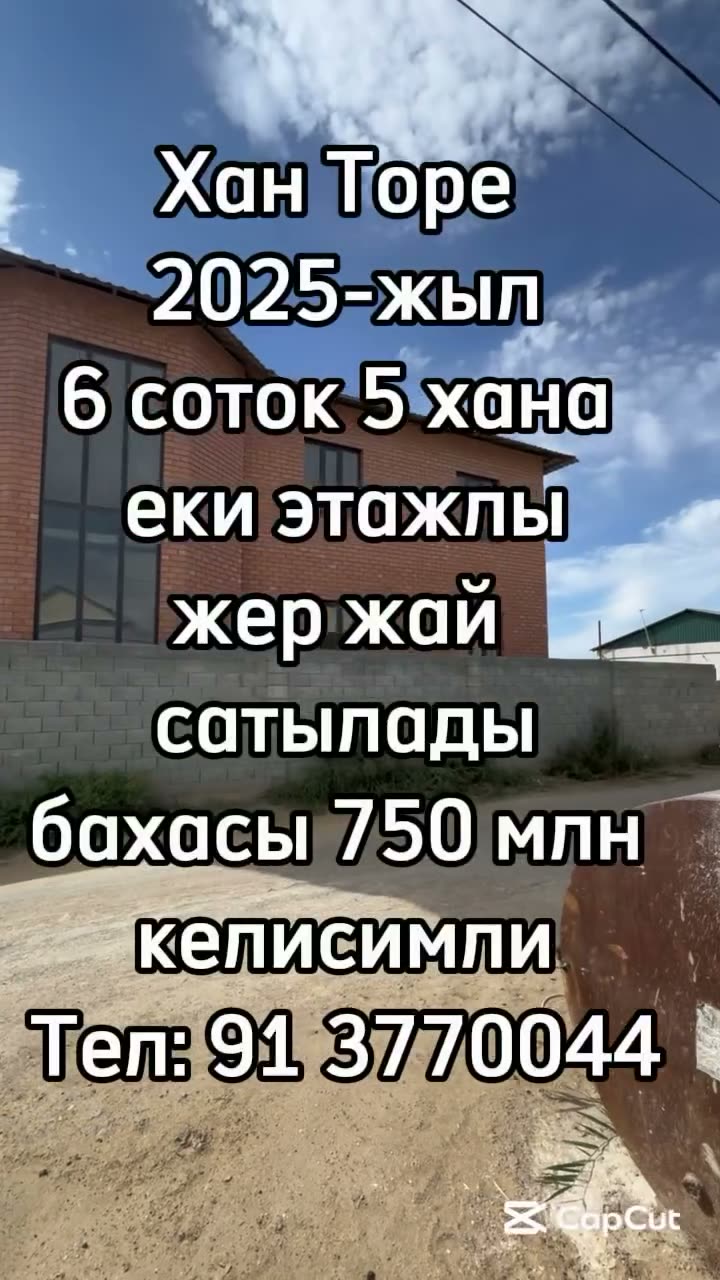 5 xonali hovli uy, Xantóre, Nukus