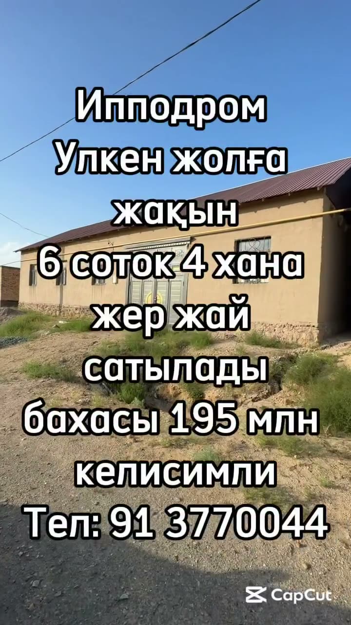 4 xanalı jay, Ippodrom, Nókis
