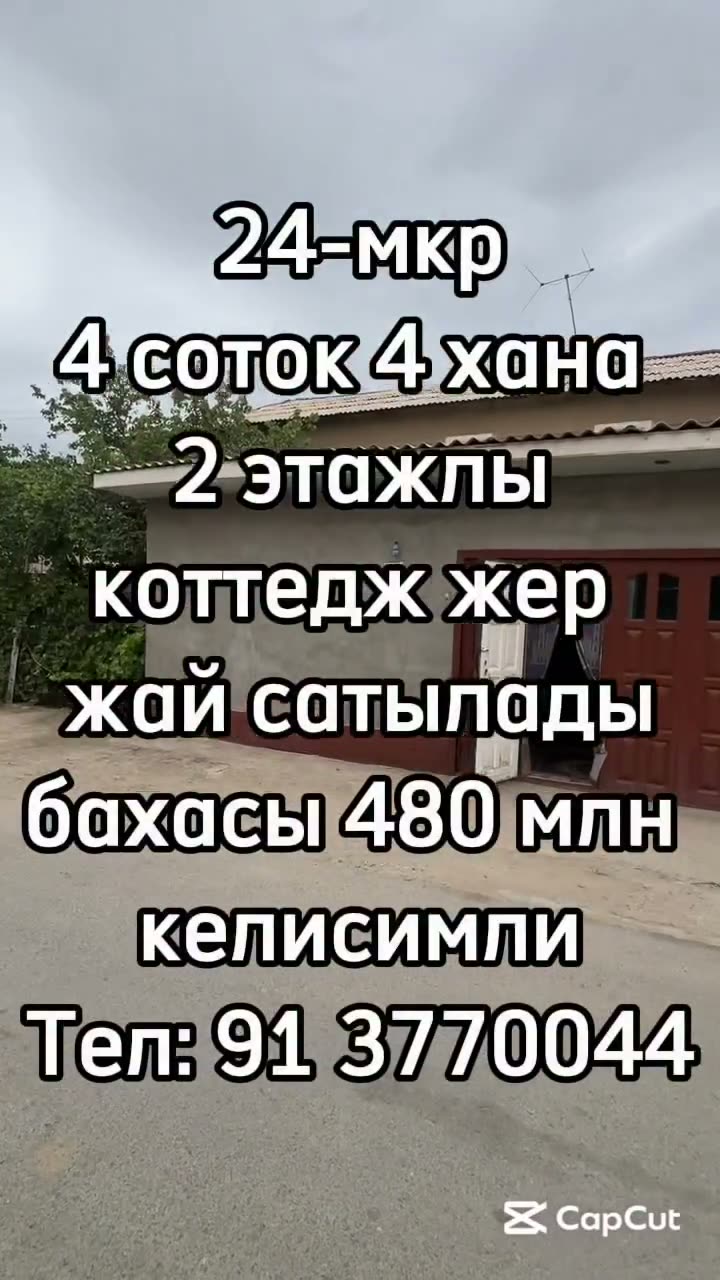 4 xanalı jay, 24-mkr, Nókis
