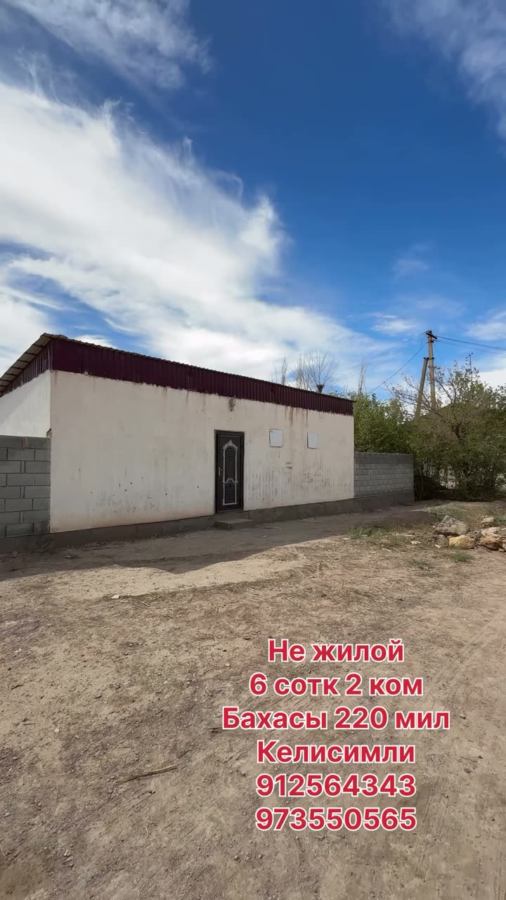 Коммерческая недвижимость