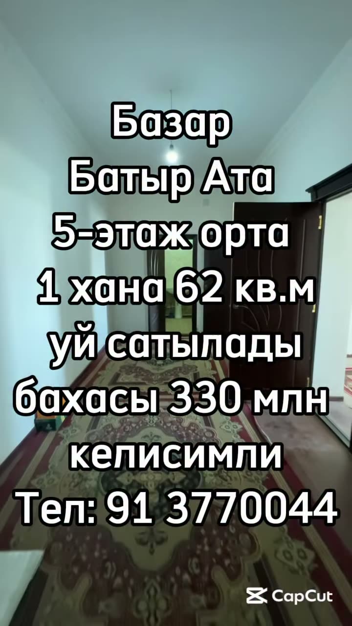 1 xanalı kvartira, Batır Ata, Nókis