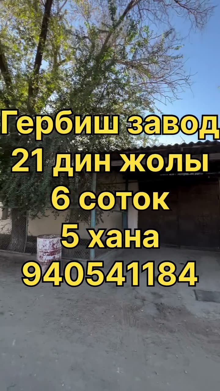 5 xanalı jay, Gerpish zavod, Nókis