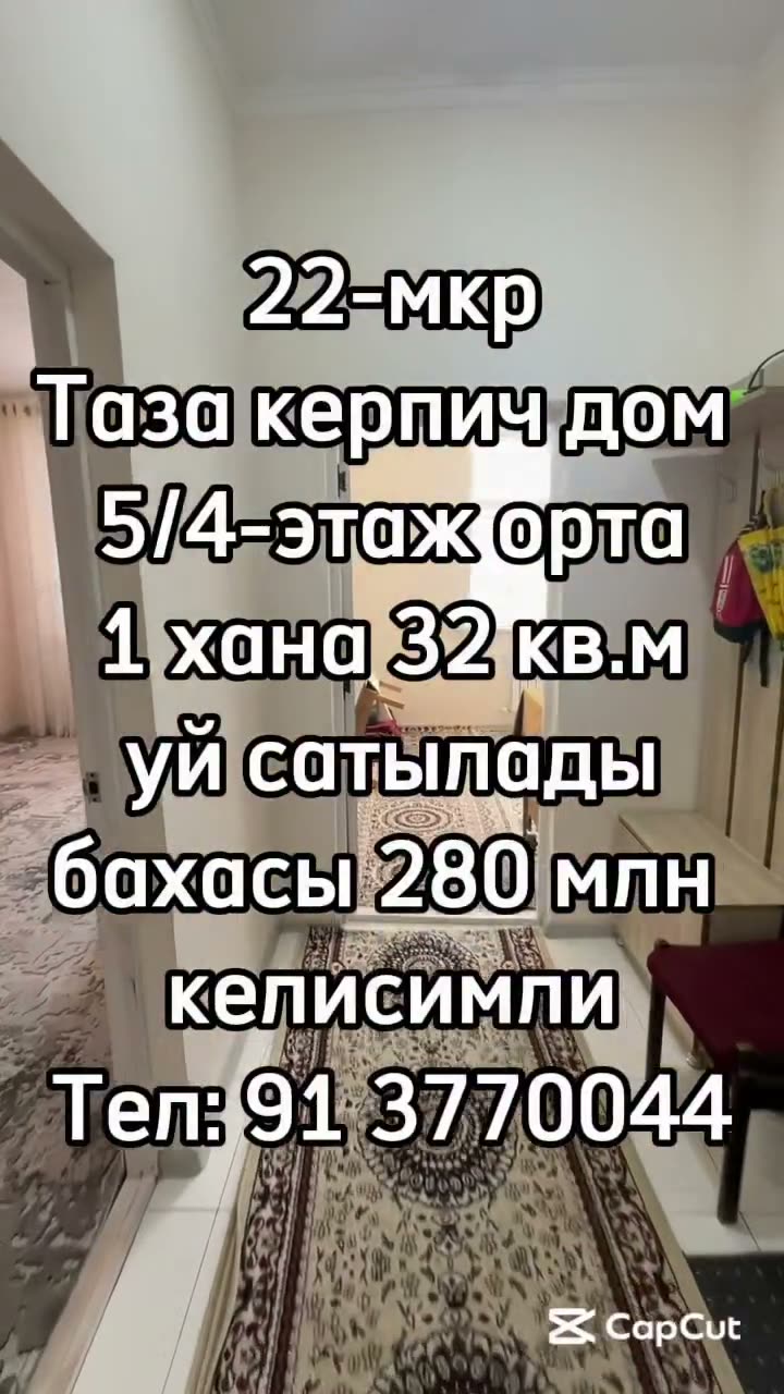1-комн. квартира, 22-mkr, Нукус