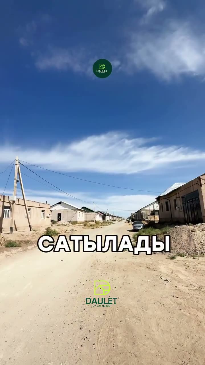 Участок, Qum awıl 2, Нукус