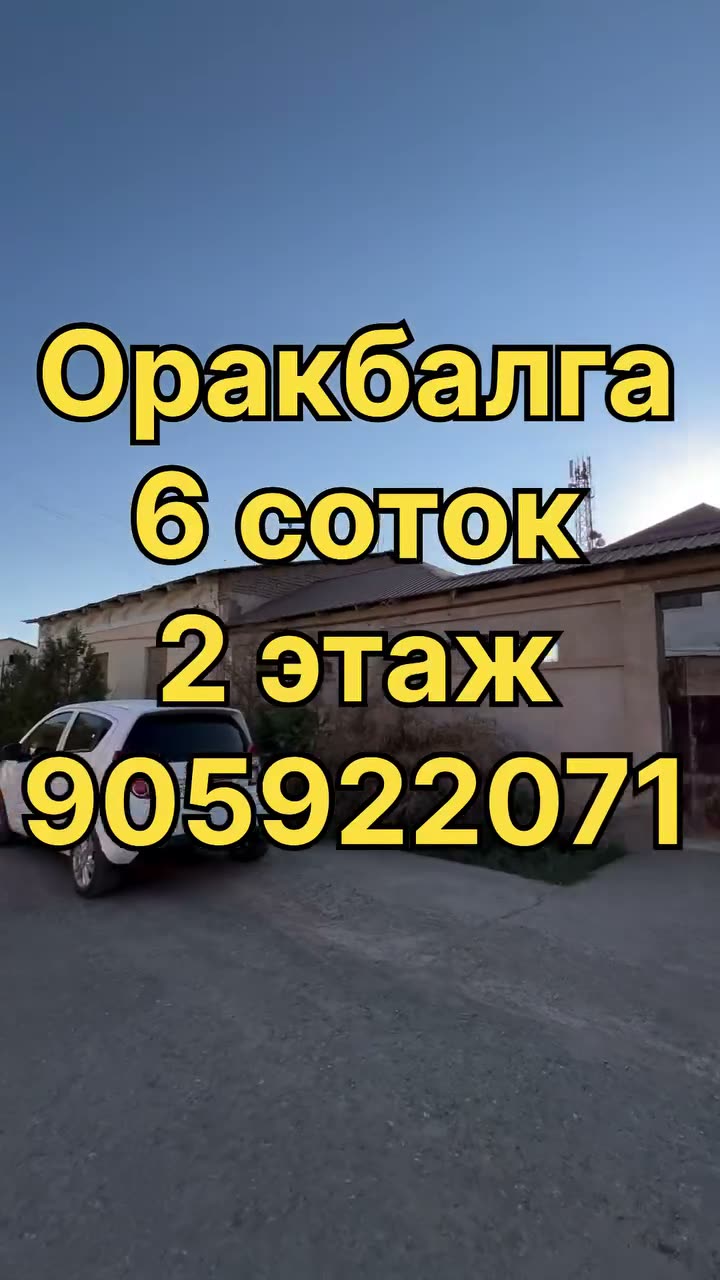 7-комн. дом, Oraq balg'a, Нукус