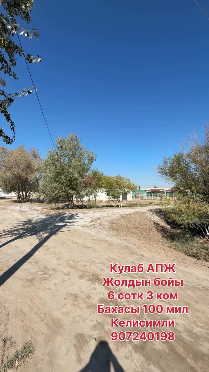 3 xonali hovli uy, Kúlab APJ, Nukus
