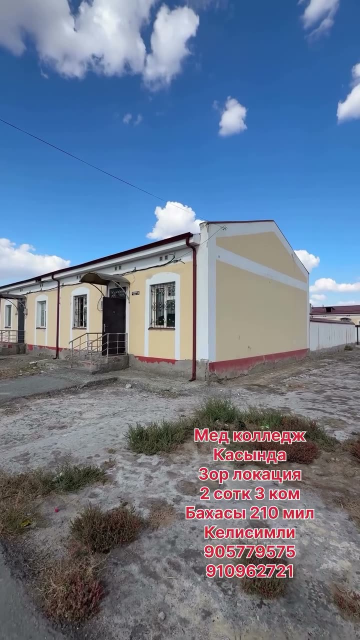 3 xanalı jay, Xojeli