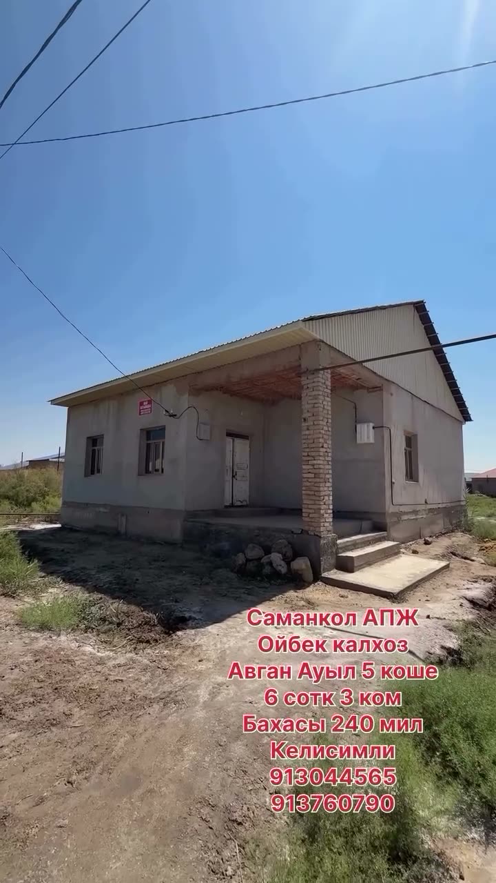 3 xanalı jay, Avǵan awıl, Xojeli