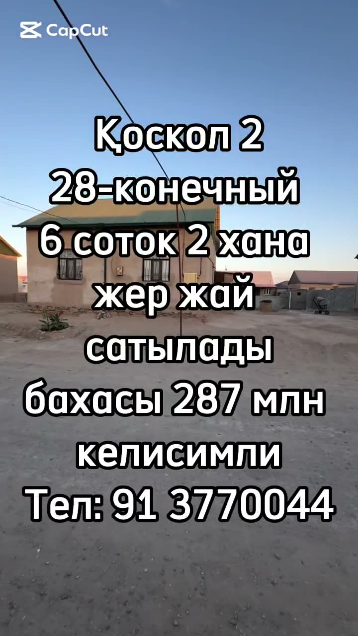 2 xanalı jay, Qoskól 2, Nókis