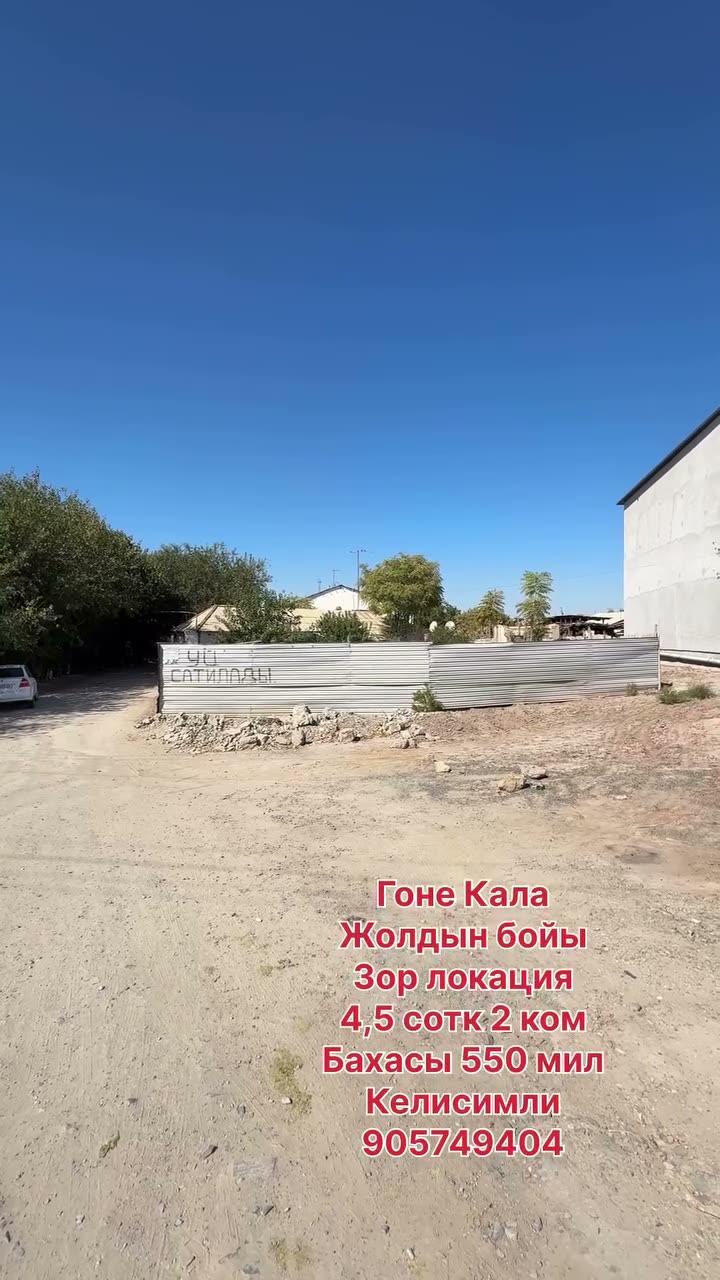 2-комн. дом, Góne qala, Ходжейли