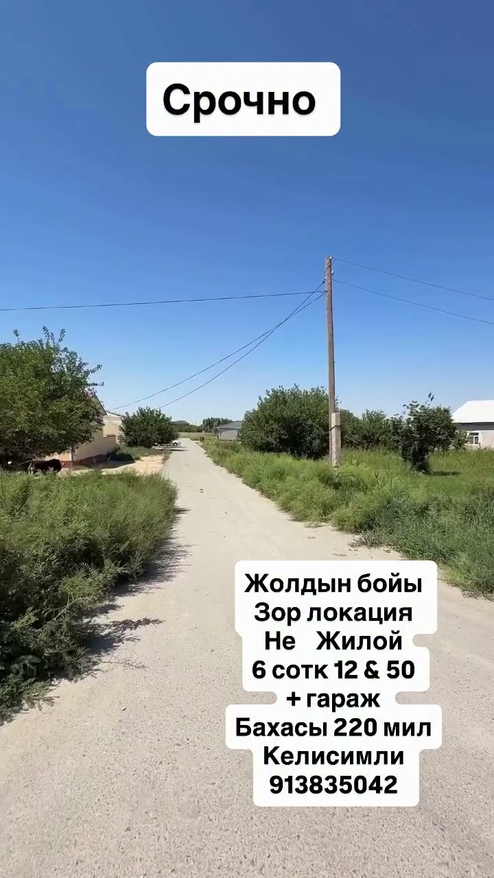 Коммерческая недвижимость, Ходжейли