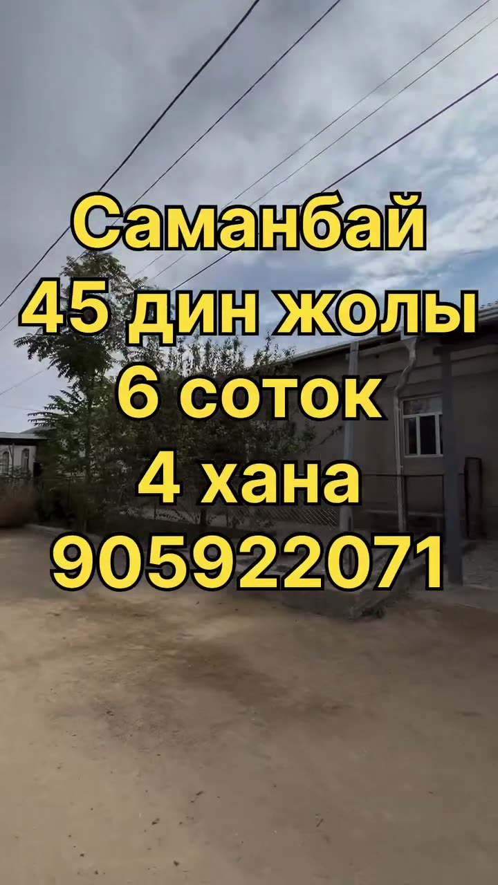 4 xanalı jay, Samanbay, Nókis