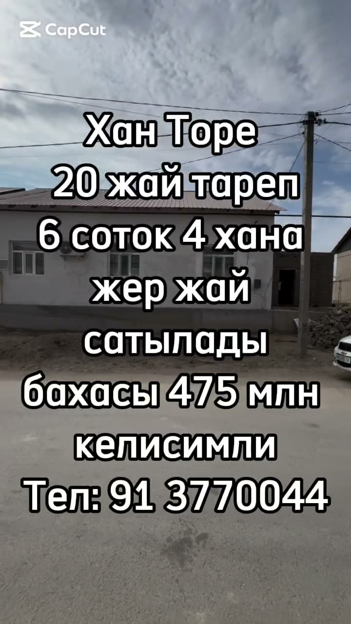 4 xanalı jay, 20-jay, Nókis