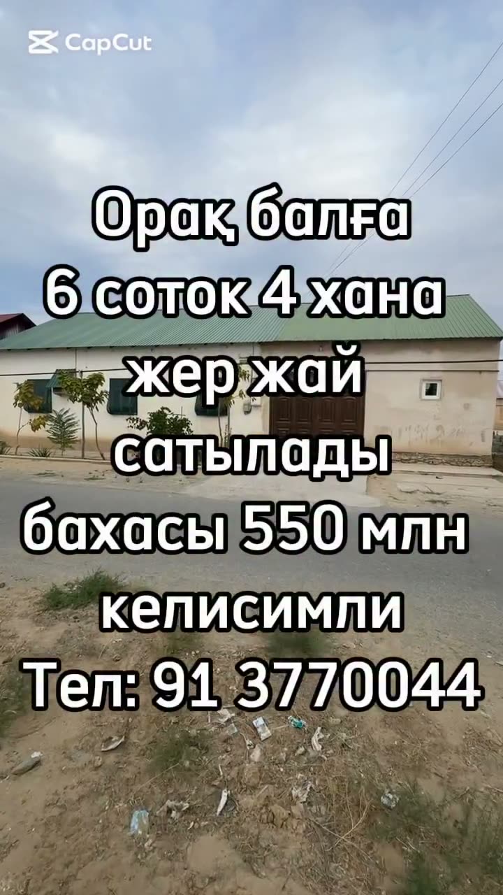 4 xanalı jay, Oraq balg'a, Nókis