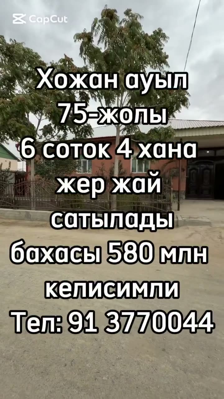 4 xanalı jay, Xojan awıl, Nókis