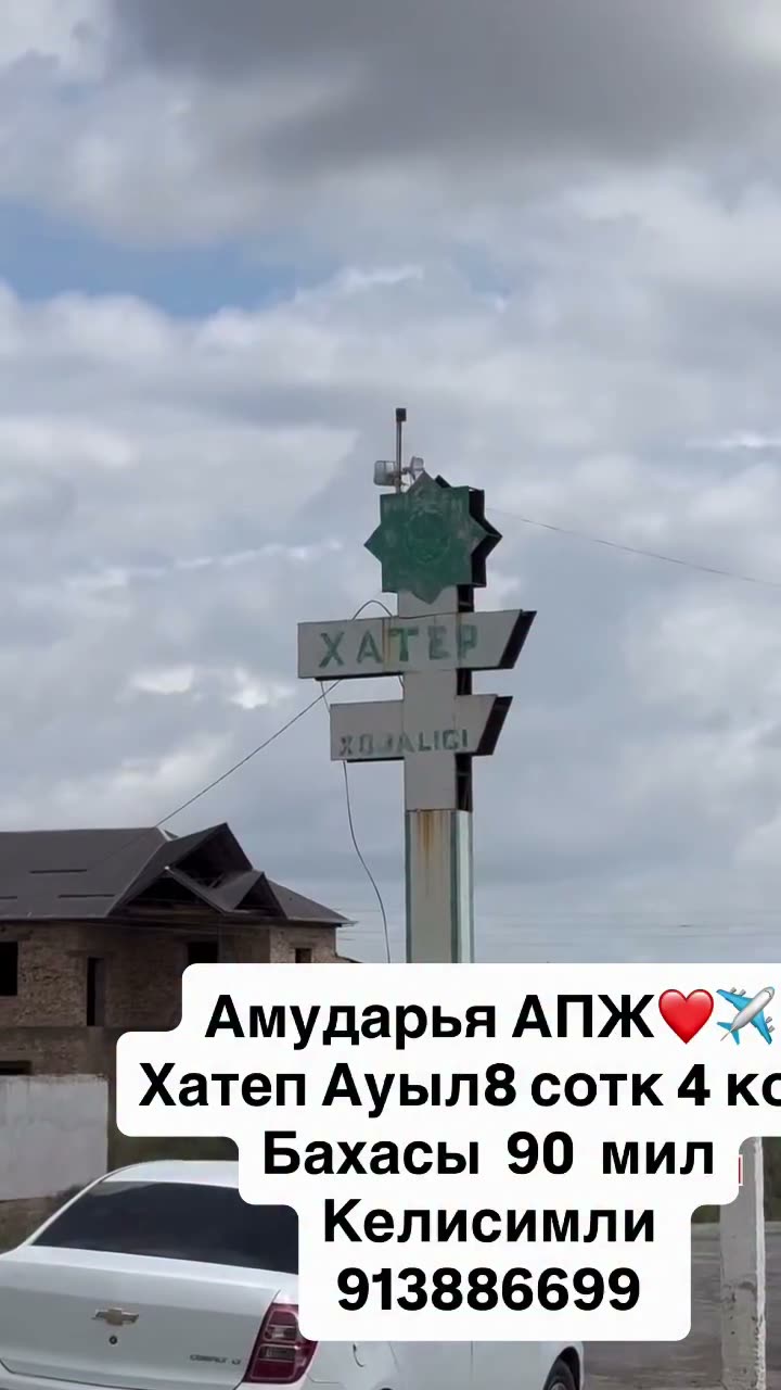 4 xanalı jay, Xatep awıl, Xojeli