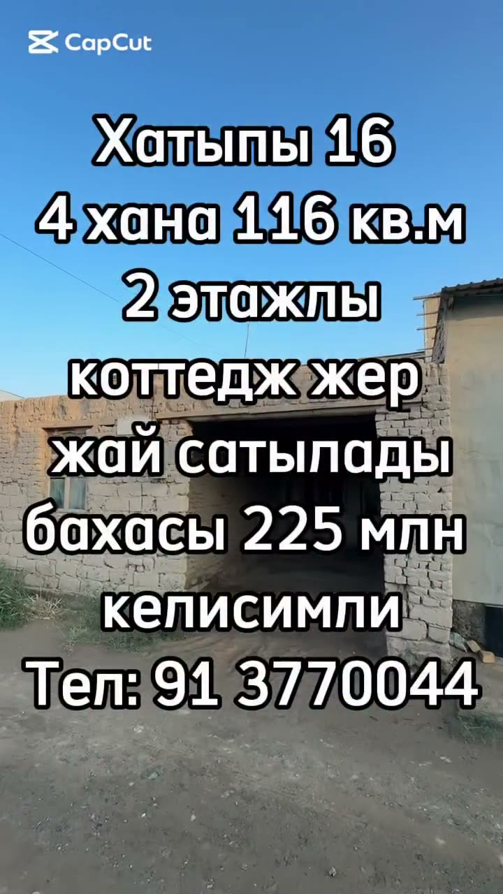 4-комн. дом, Xatıpı 16, Нукус