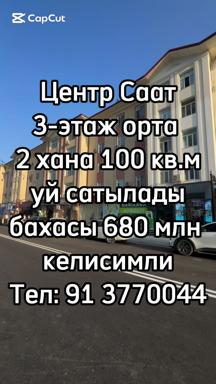 2-комн. квартира, Centr, Нукус