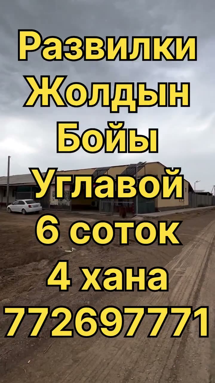 Kommerciyalıq obyekt, Razvilka, Nókis