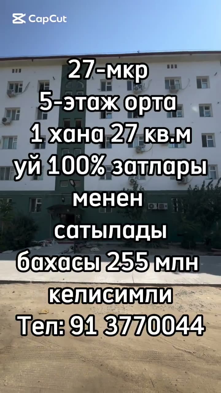 1 xanalı kvartira, 27-mkr, Nókis