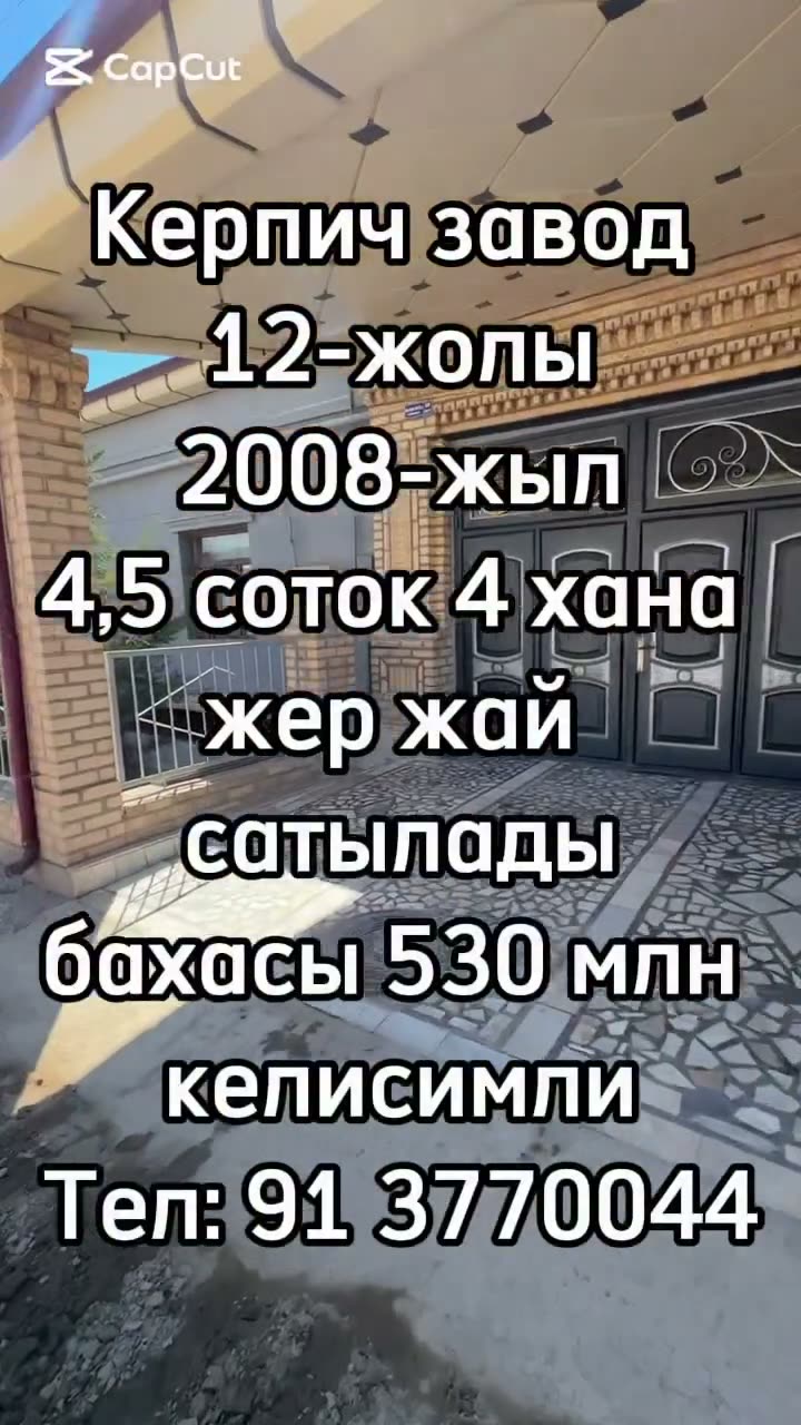 4 xanalı jay, Gerpish zavod, Nókis