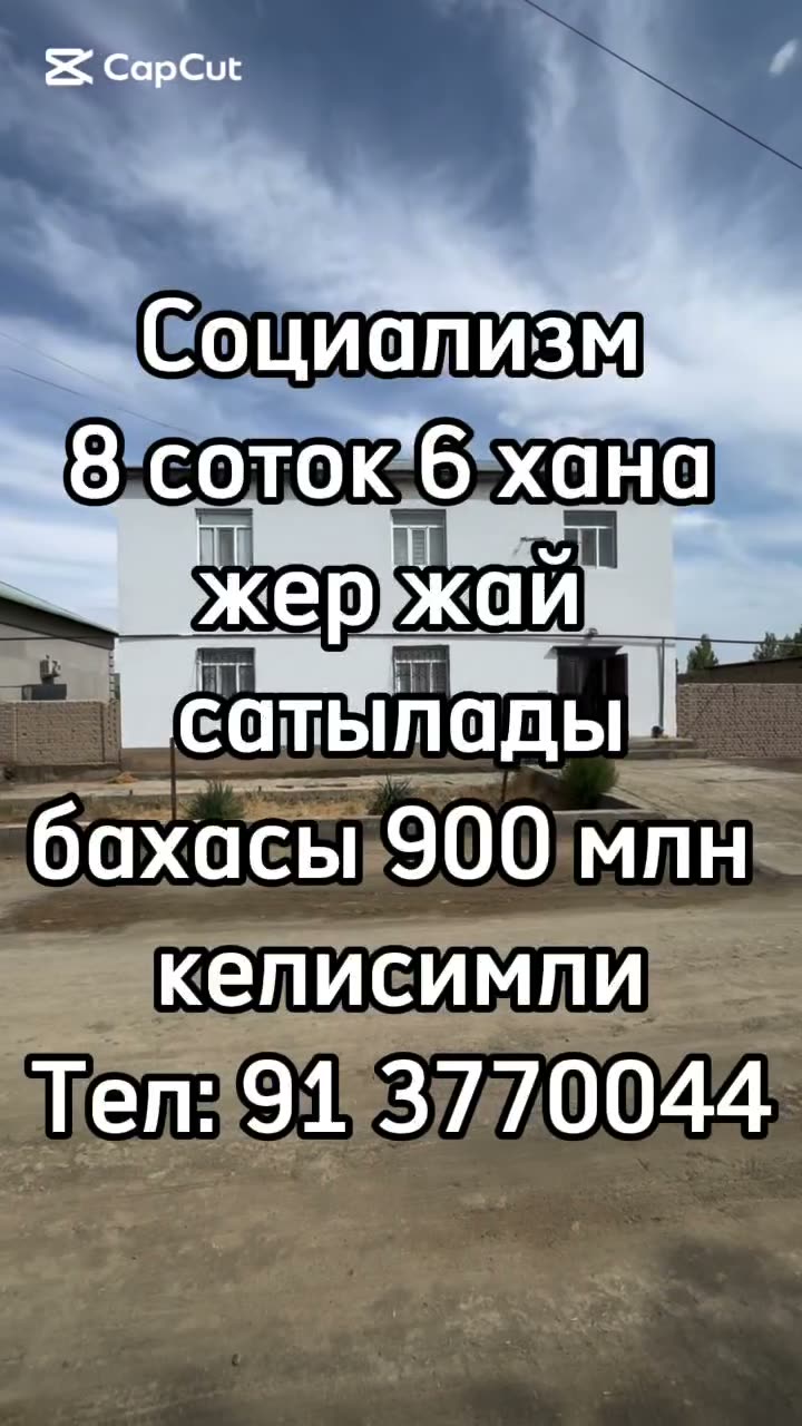 6-комн. дом, Sotsializm, Нукус
