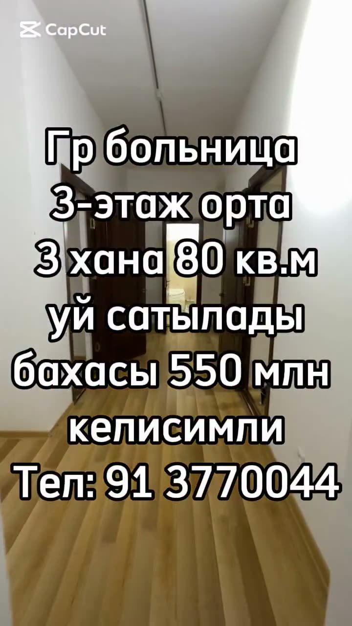 3-комн. квартира