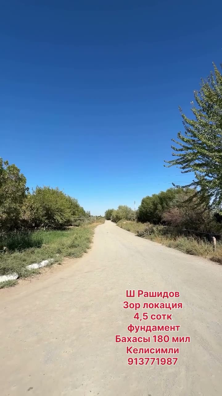 Jay, Sh. Rashidov, Xojeli