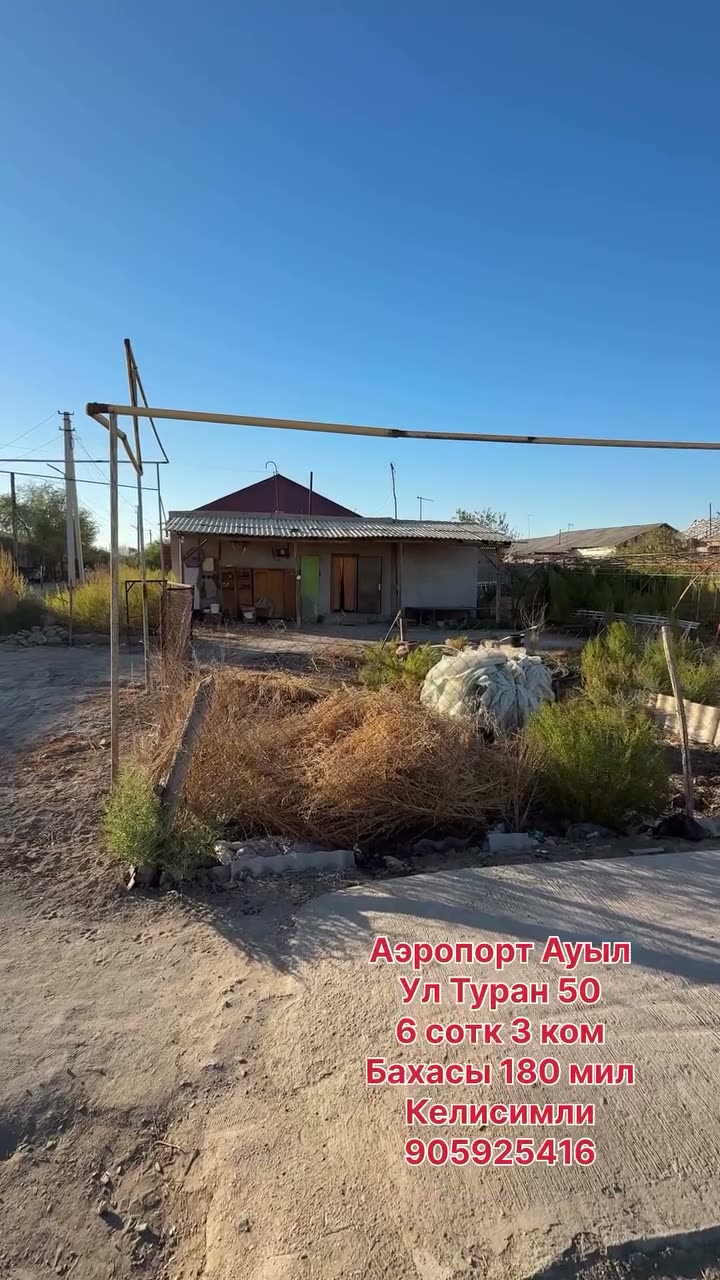 3 xanalı jay, Aeroport awıl, Xojeli