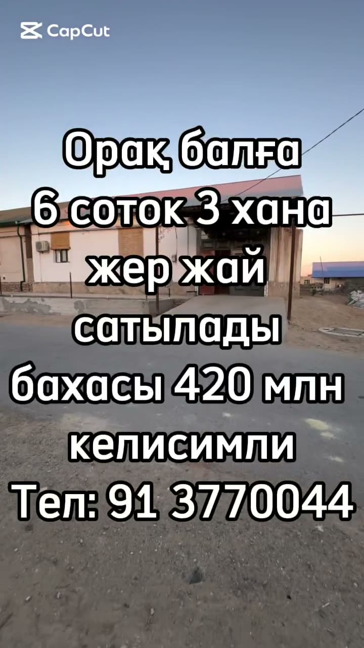 3-комн. дом, Oraq balg'a, Нукус