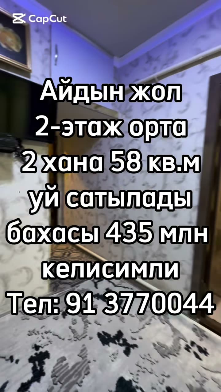 2 xanalı kvartira, Aydın jol, Nókis
