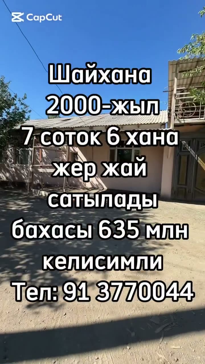 6 xanalı jay, Shayxana, Nókis