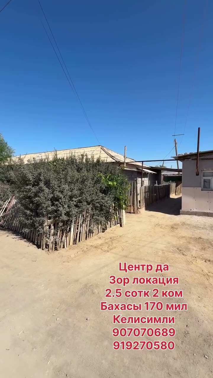 2 xanalı jay, Centr, Xojeli