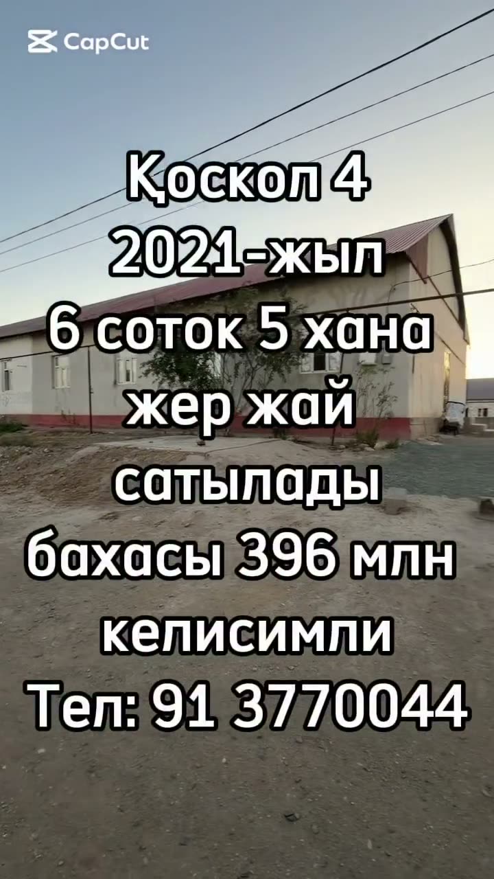 5-комн. дом, Qosko'l 4, Нукус