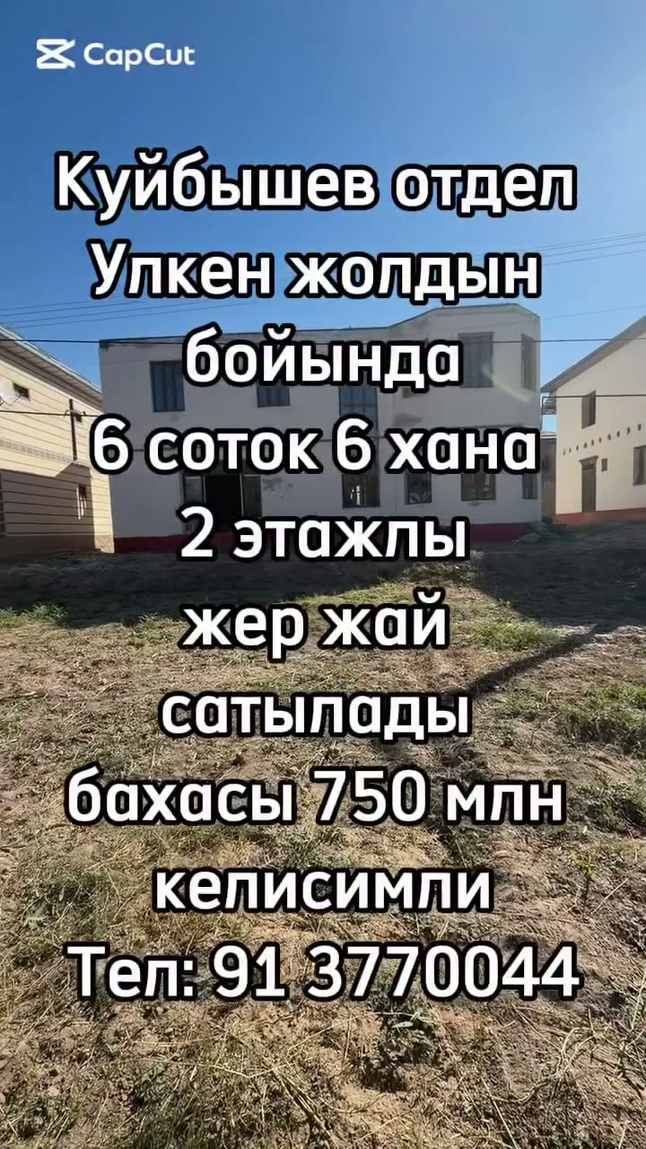 6 xonali hovli uy, Kuybıshev otdel, Nukus