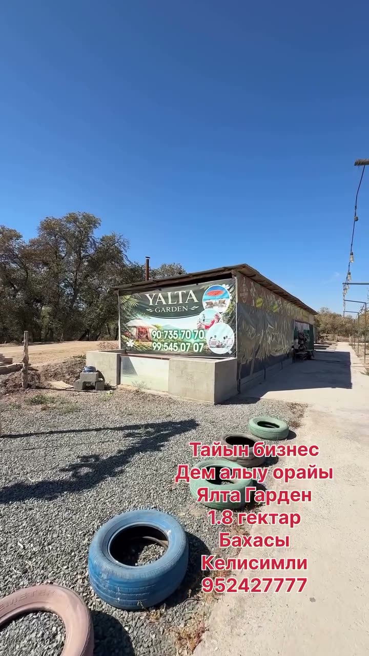 Kommerciyalıq obyekt, Qamısshala, Xojeli