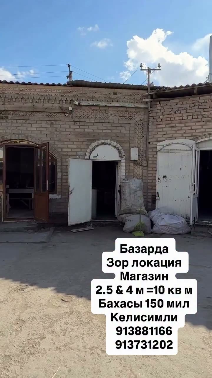 Коммерческая недвижимость, Ходжейли