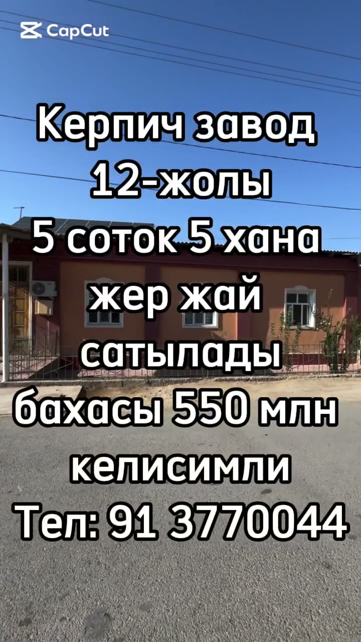 5 xanalı jay, Gerpish zavod, Nókis