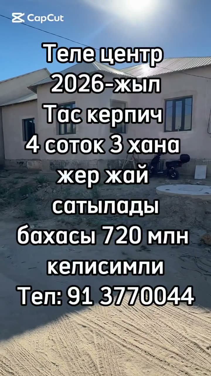 3 xanalı jay, Telecentr, Nókis