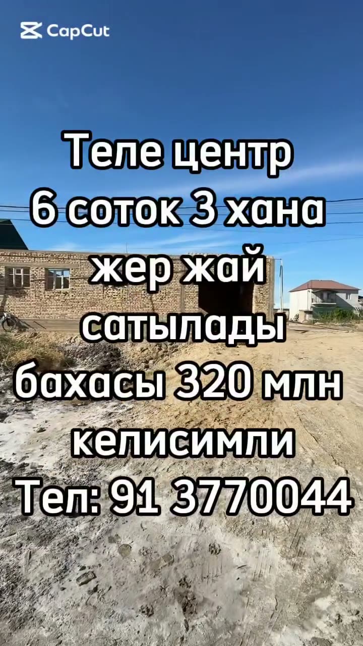 3 xanalı jay, Telecentr, Nókis