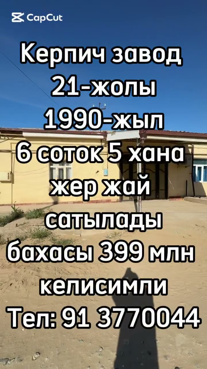 5 xanalı jay, Gerpish zavod, Nókis