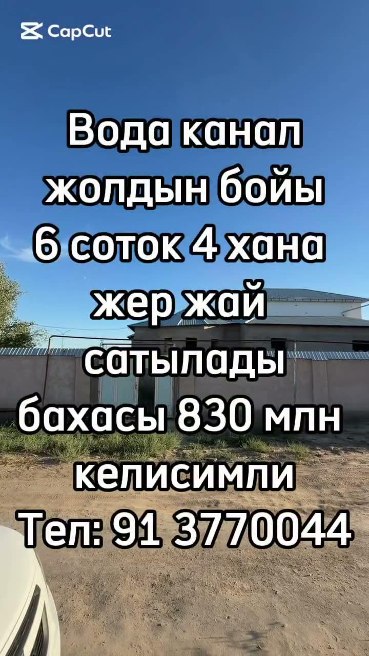 4-комн. дом