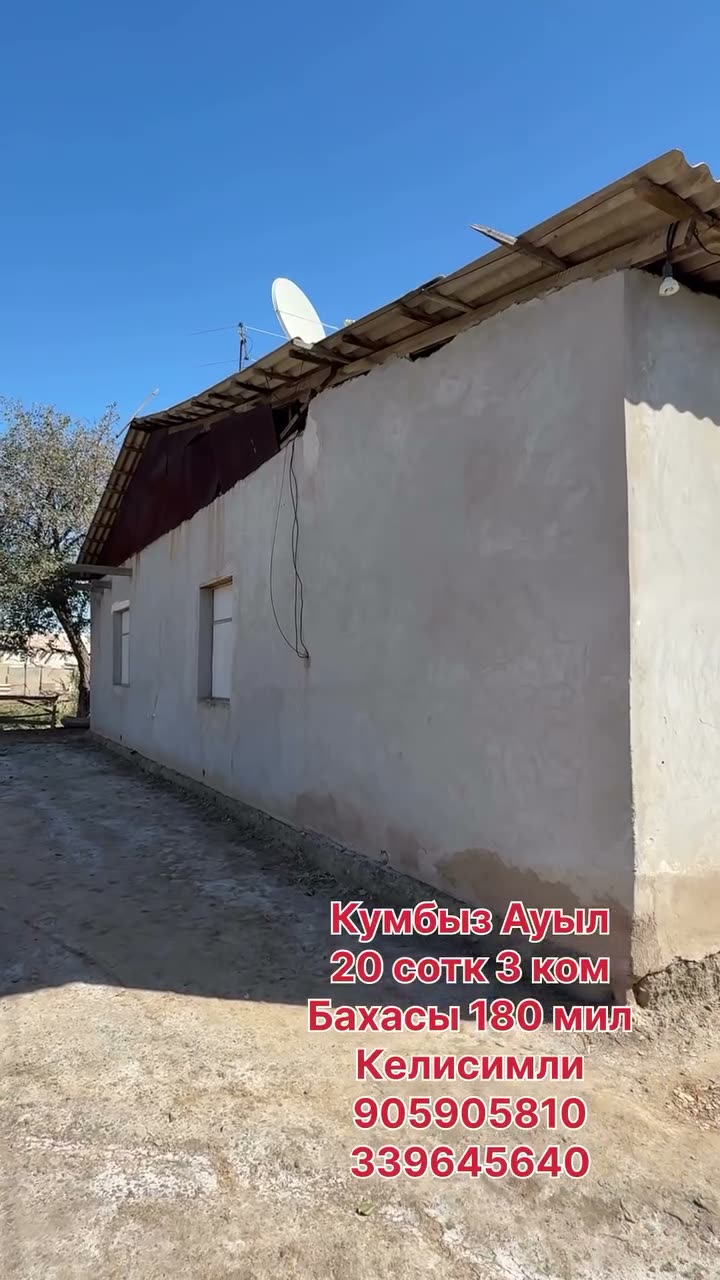 3-комн. дом, Qumbız awıl, Ходжейли