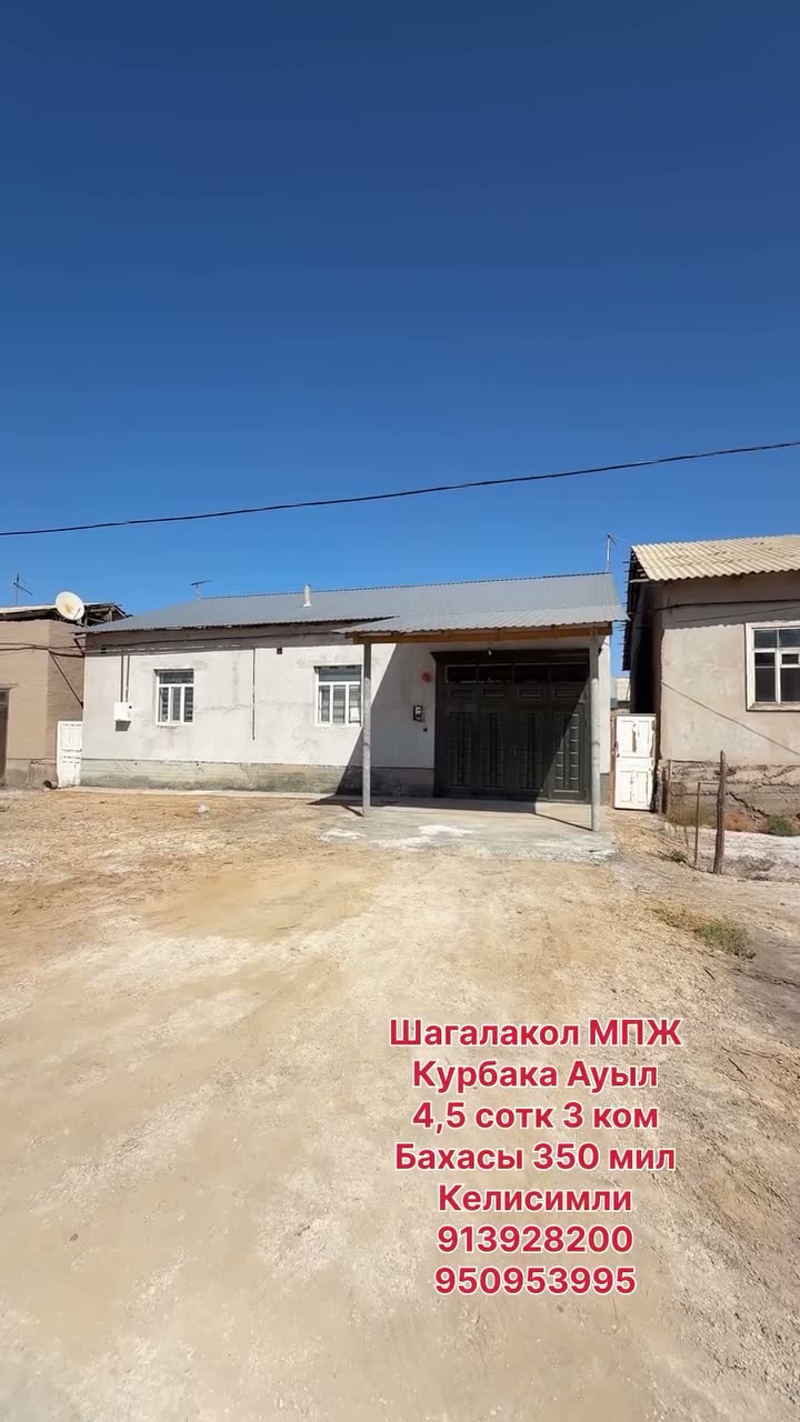 3 xanalı jay, Qurbaqa awıl, Xojeli