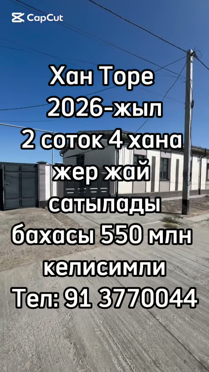 4 xonali hovli uy, Xantóre, Nukus