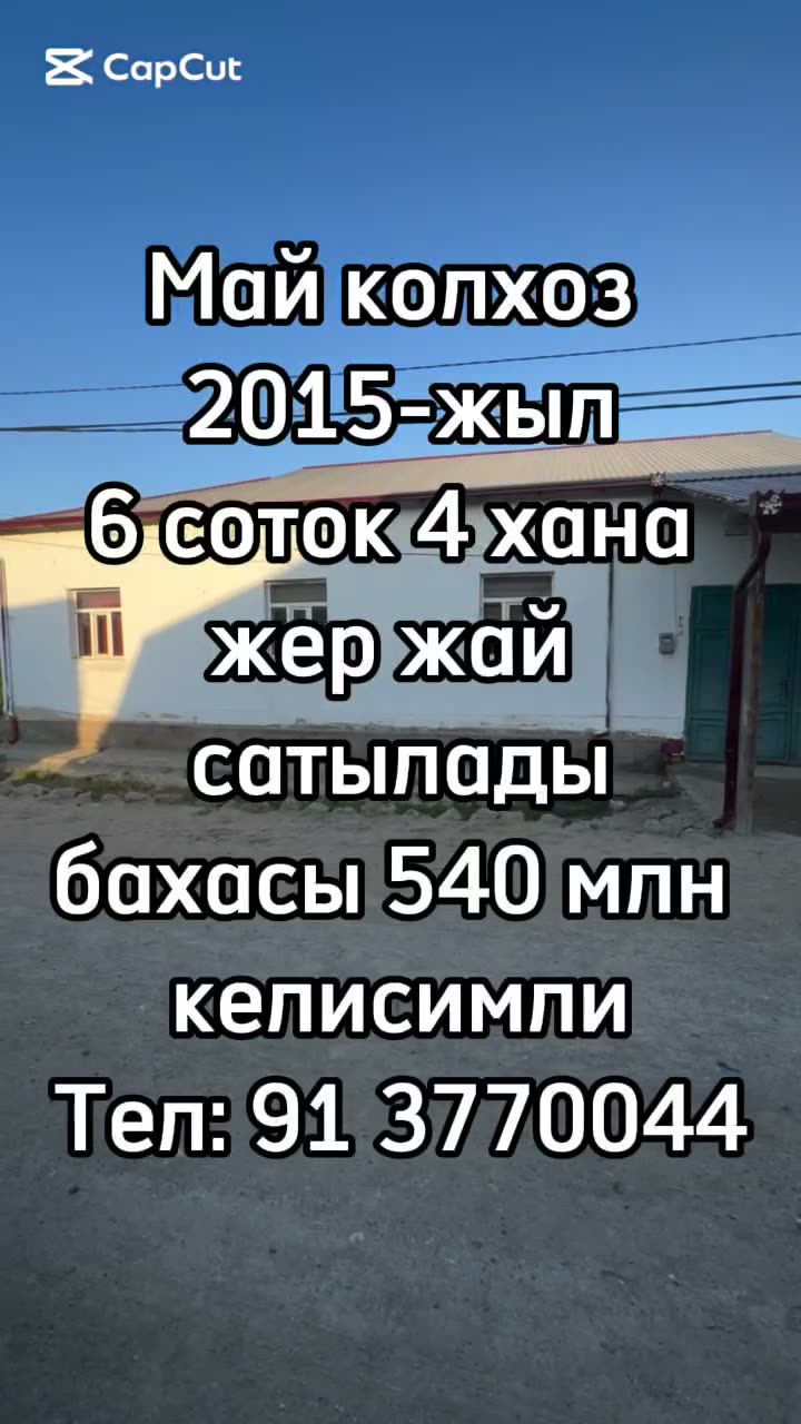 4 xanalı jay, May kolxoz, Nókis