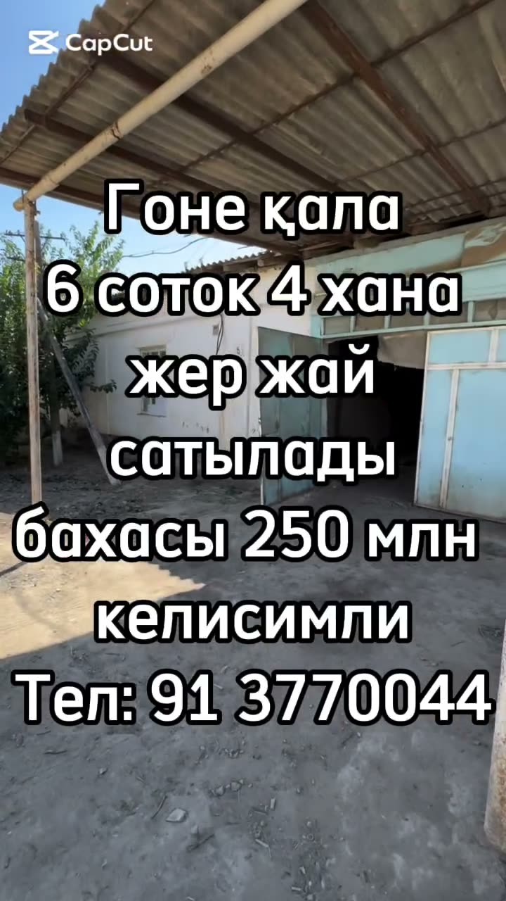4 xanalı jay, Góne qala, Nókis