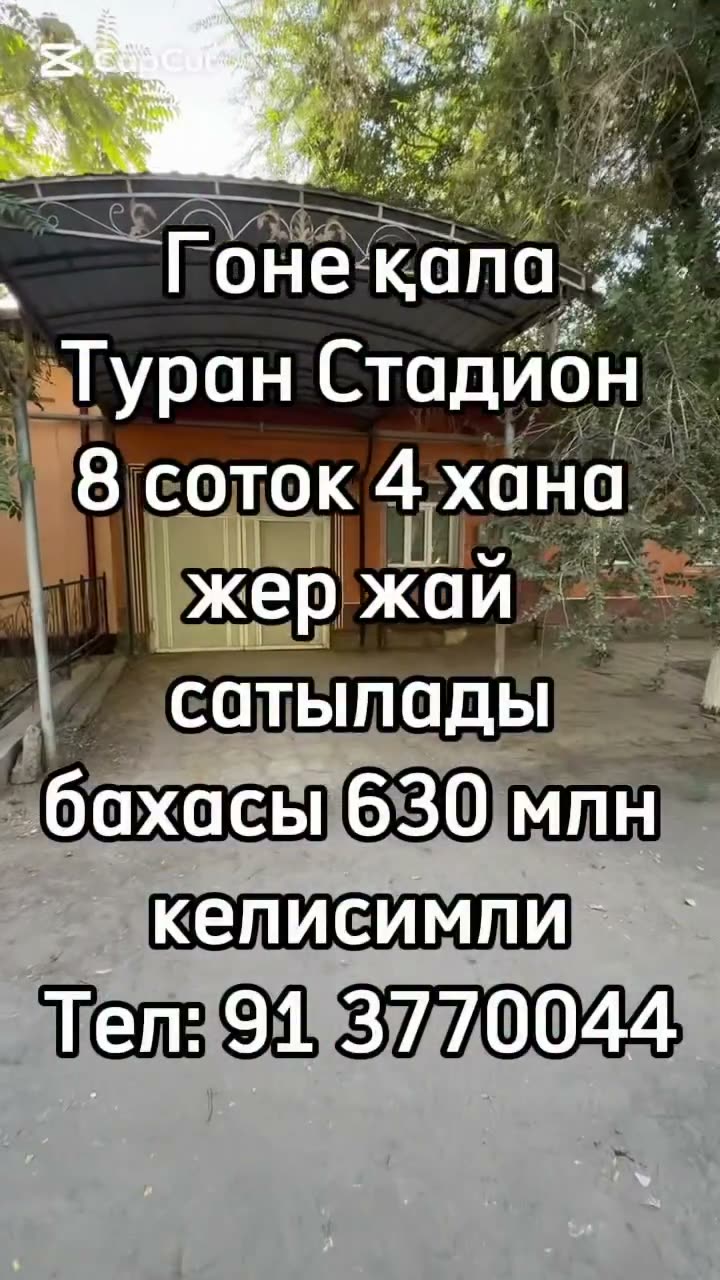 4 xanalı jay, Góne qala, Nókis