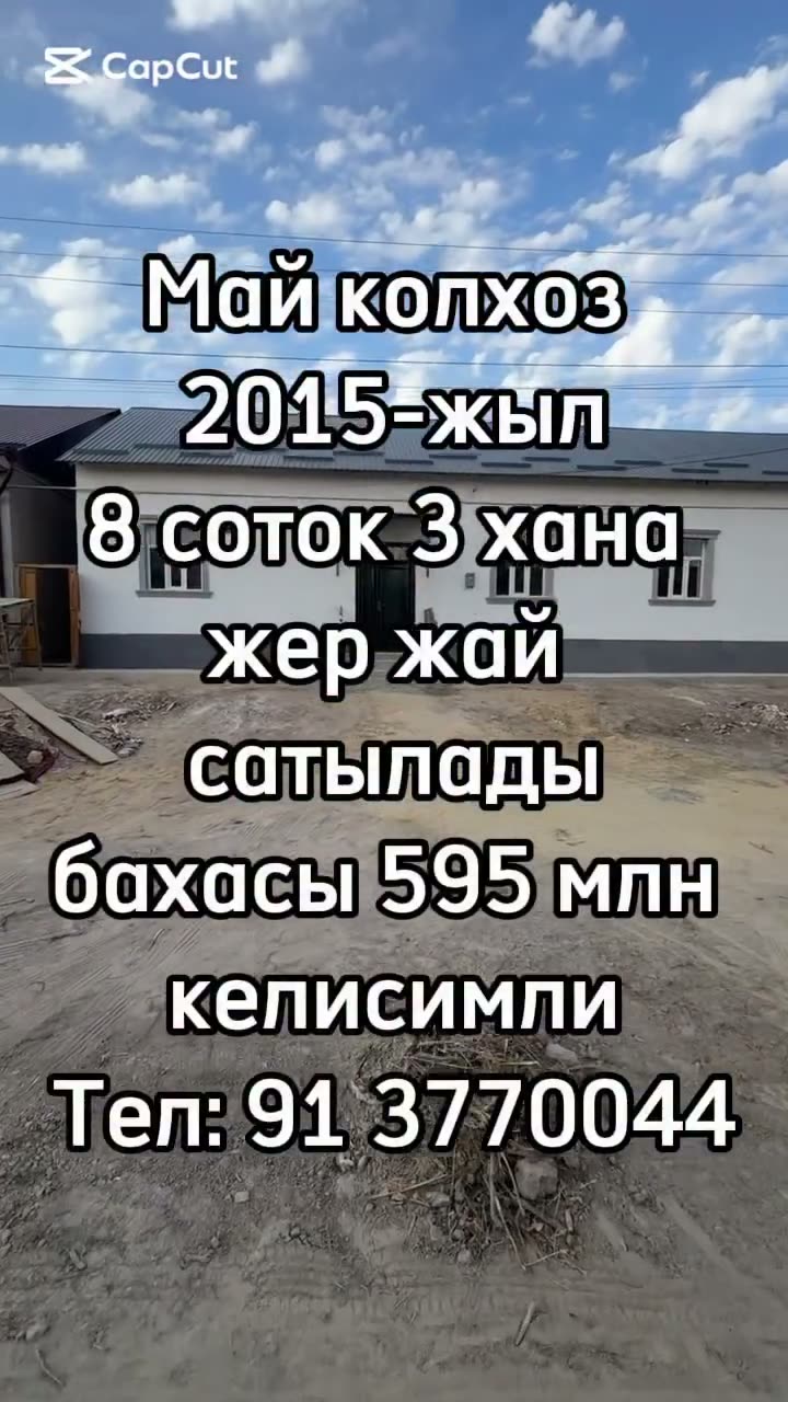 3-комн. дом, May kolxoz, Нукус